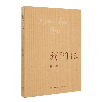 我们仨	