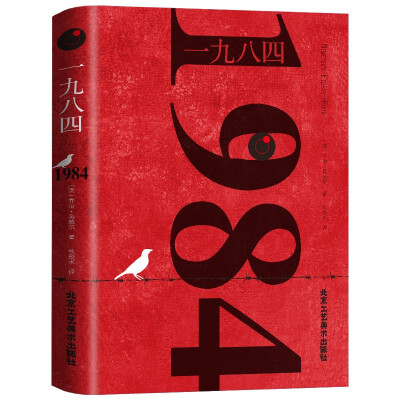 1984书[英]乔治奥威尔著一九八四全译本中文版外国文学小说
